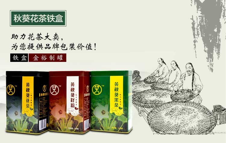 方形茶葉鐵盒-優(yōu)質茶葉鐵罐定制_01.jpg