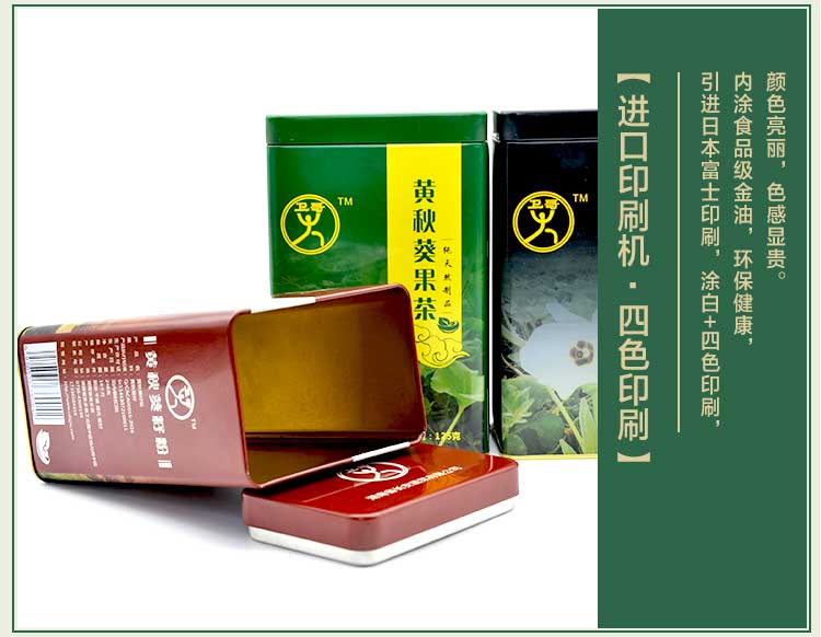 方形茶葉鐵盒-優(yōu)質茶葉鐵罐定制_06.jpg