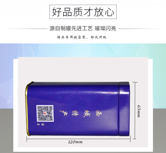 【西域特產(chǎn)】商家贈品專用包裝，小型禮品鐵盒包裝_04.jpg